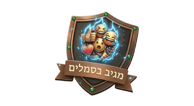 מגיב בסמלים