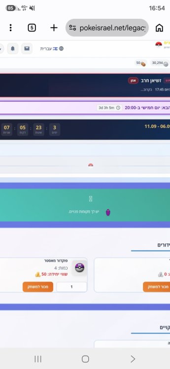 Screenshot_20260907_165452_Chrome.jpg